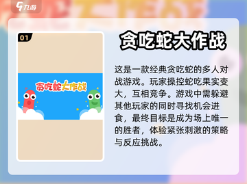 小男孩最爱🔥2023热门游戏排行榜🎮截图2