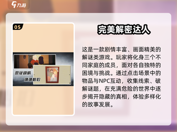 2024最🔥解密手游推荐！安卓玩家必玩💥截图6