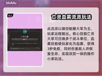 暗黑破坏神4：亡灵法师强势回归！💀🔥截图3