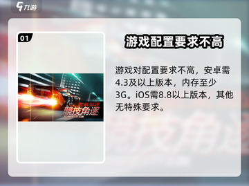 《超级金牌赛车手》配置要求🔥超低配置也能玩！Race NOW!🚗截图2