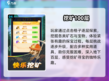 🔥2025最火100层游戏TOP榜💥截图5