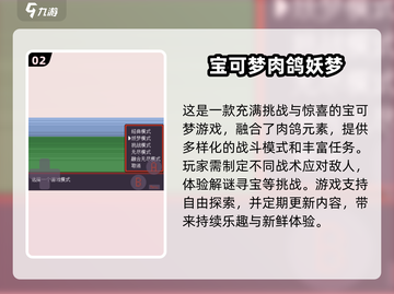 2025最受欢迎🔥宝可梦游戏排行榜🎉截图3