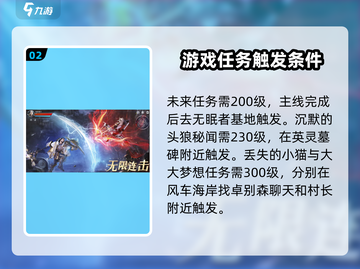 神火大陆🔥秘闻位置全攻略！任务线索大揭秘🎉截图3