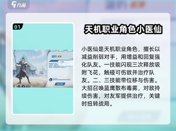 斗破苍穹巅峰对决🔥职业选择与人物强度排行揭秘！截图2