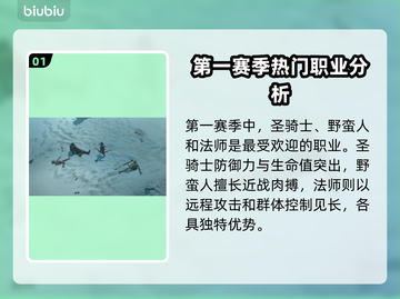 暗黑4第二赛季必玩开荒职业推荐🔥🔥截图2
