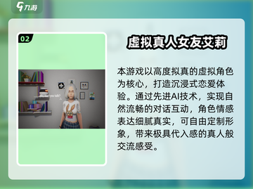 🔥2025必玩艾莉游戏TOP榜✨截图3