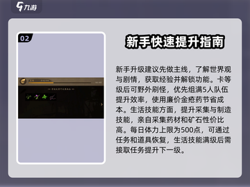 剑中新手必看！💥快速上分秘籍分享🔥截图3