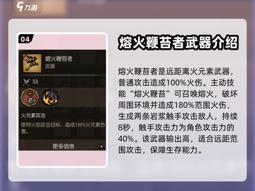 饥荒新家园🔥最强武器推荐，新手必看！截图5