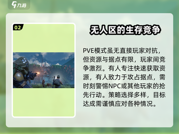 破碎之地无人区🔥超全玩法攻略来了！💡截图3