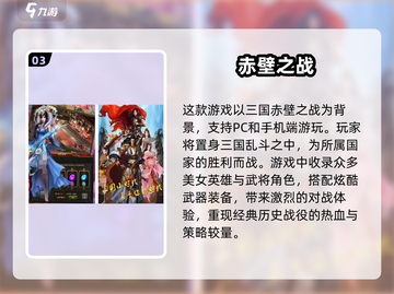 2024必玩🔥经典2.5D三国游戏大揭秘！🎮截图4