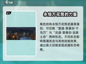 火影忍者手游🔥永恒万花筒佐助技能全解析！截图2