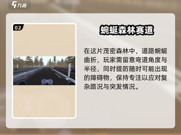 黎明飞驰地图全攻略🔥游戏党必看！🎮截图3