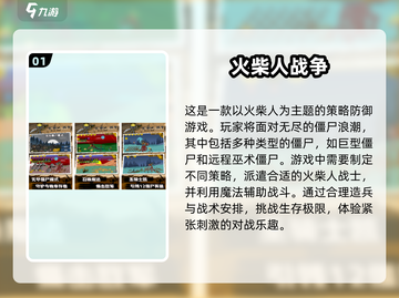 🔥2024最受欢迎的造兵打仗手游🔥快来pick你的最爱！截图2