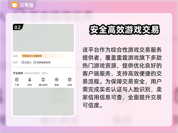 🔥雷霆游戏账号交易神器推荐！💥截图3
