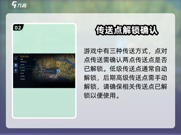 星球重启😎传送不了？这些技巧让你秒传🔥截图3