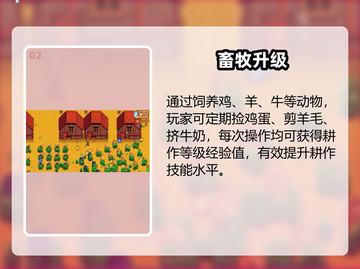 🌱《星露谷物语》种地升级神技！截图3