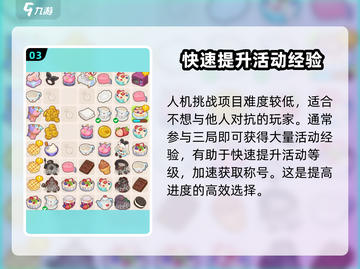 肥鹅健身房🔥冠军之路获取秘籍🎉截图4