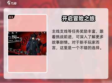 女神异闻录夜幕魅影🔥公测活动全面解析🎉截图4