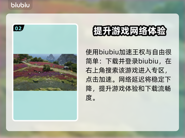 《王权与自由》下载慢？⚡提速秘籍来了！截图3