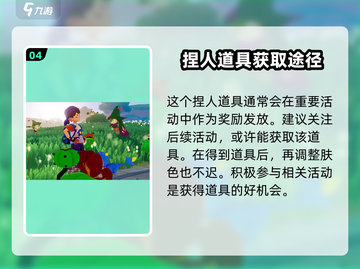 洛克王国手游🔥换肤大揭秘，快速变更肤色方法来啦！截图5