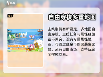冒险岛联盟的意志🔥超好玩攻略来了！🎮截图2