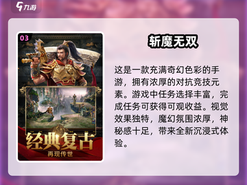 🔥2024最火传世手游大揭秘！🎮截图4