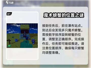 磁带妖怪矛盾瀑布站🔥通关秘籍💡游戏名必玩截图2