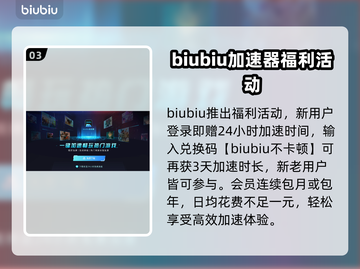 绝地潜兵2掉线？🚀加速神器来救场！截图4