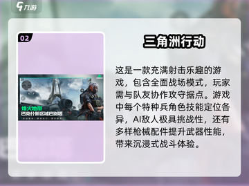🔥2024手游排行榜前十✨超耐玩的游戏等你来探索！截图3