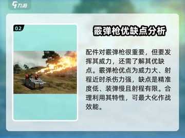 创世战车🔥霰弹枪配件大揭秘！💥游戏党必看截图3