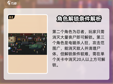 《疯狂派对》全角色解锁攻略🔥截图3