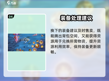 勇士与冒险⚡装备解绑神操作💥截图5