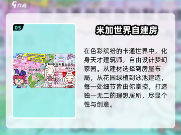 🔥2025最火盖楼游戏TOP5💥截图6