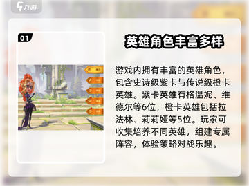 万龙觉醒🔥英雄大全与快速练级攻略！截图2