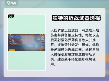创世战车🔥新手必看！最强武器推荐💥截图4