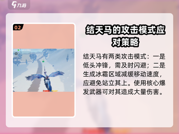 【创造吧我们的星球】雪原结天马抓捕驯服全攻略🔥截图3