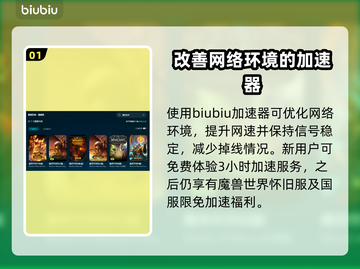 魔兽世界🔥：闪退解决秘籍，轻松搞定🚨截图2