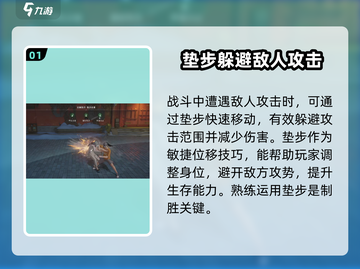 异人之下手游🔥垫步使用技巧大公开！🎉截图2