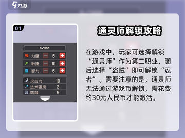 《元气骑士前传》转职忍者秘籍💥截图2