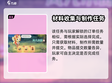 奥比岛手游满月委托任务🔥超全攻略来啦！截图4