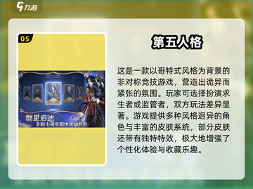 🔥2025人气网游TOP5榜单新鲜出炉！🎮截图6