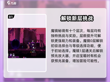 小骨英雄killer🔥魔镜解锁全能力攻略✨截图2