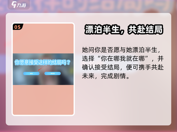 《完蛋！我被美女包围了》郑梓妍结局攻略🔥截图6