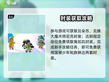 元梦之星免费皮肤速领🎁截图5