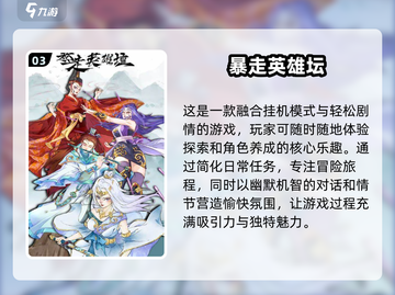 🔥2025必玩的放置类武侠手游推荐🎉截图4