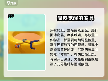 累趴侠🔥好玩到上头！真实评测来了🎮截图3