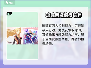 命运圣契🔥角色选择推荐，必看人物大全！🎮截图4