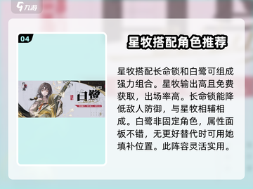 归龙潮最强🔥配队攻略来啦！阵容搭配轻松取胜💡截图5
