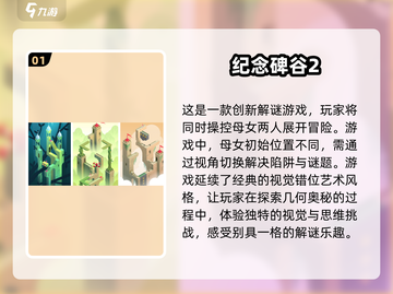 🔥2025超好玩关卡手游推荐🎉截图2