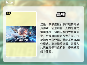 🔥2025必玩角色扮演游戏大盘点！👇截图5